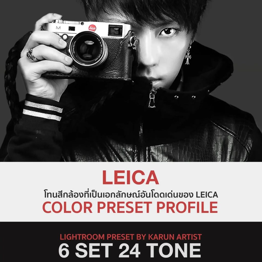 Leica Color Profile Preset Lightroom