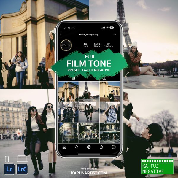 พรีเซ็ท Lightroom Fuji Film Tone Negative