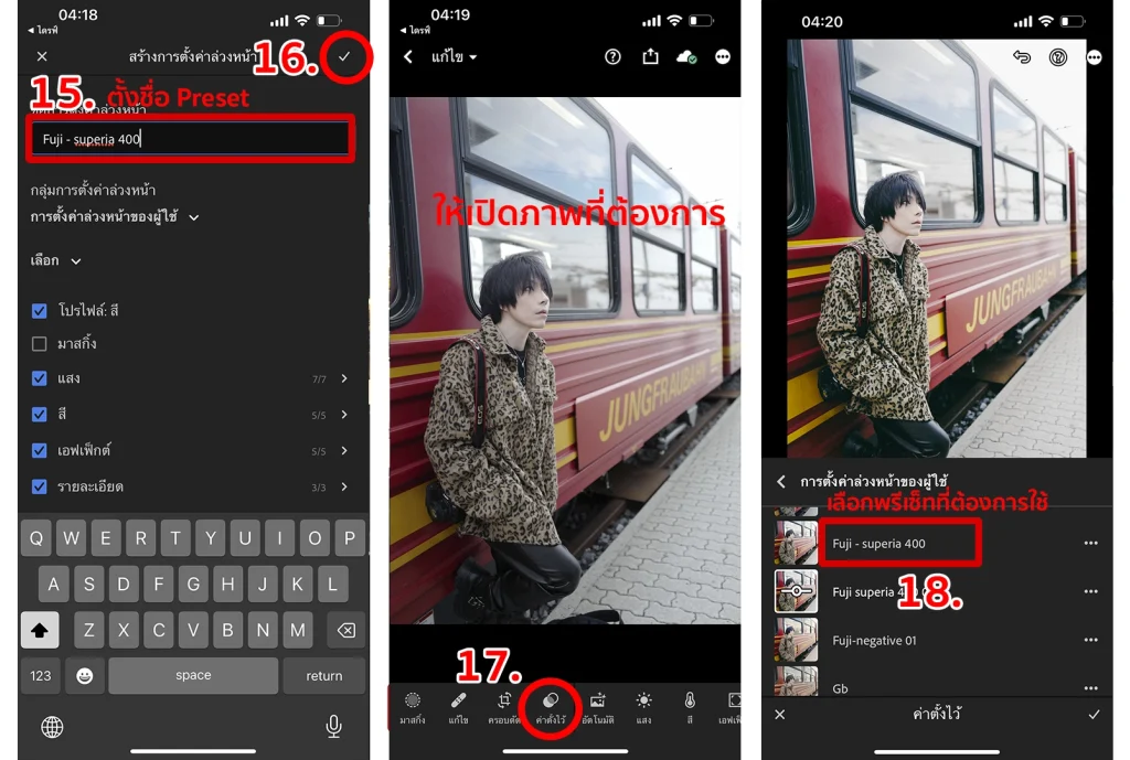 วิธีนำเข้า Preset Lightroom-4webp